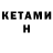 КЕТАМИН ketamine Gyanwati 1