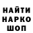 Метадон кристалл Anton Milekhin