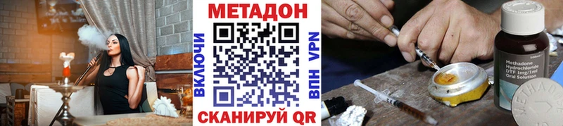 МЕТАДОН мёд  купить наркоту  Волхов 
