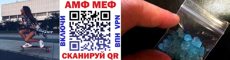 МЕТАМФЕТАМИН кристалл  купить закладку  Волхов 
